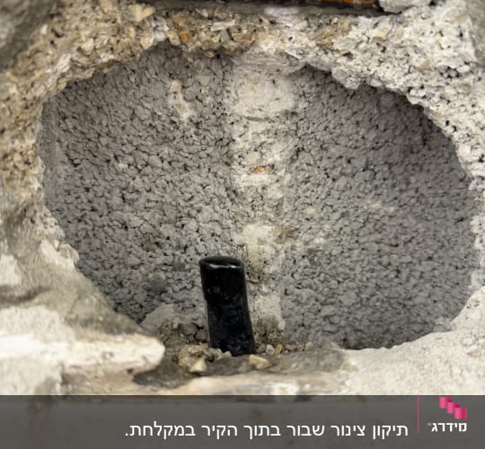 חור בקיר עם צינור חשוף